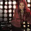 Carole Samaha - Adwaa' El Shohra